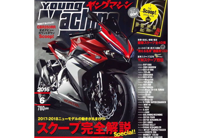 Honda_CBR250RR_Young_Machine