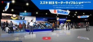 pameran web suzuki 3 pameran virtual Suzuki