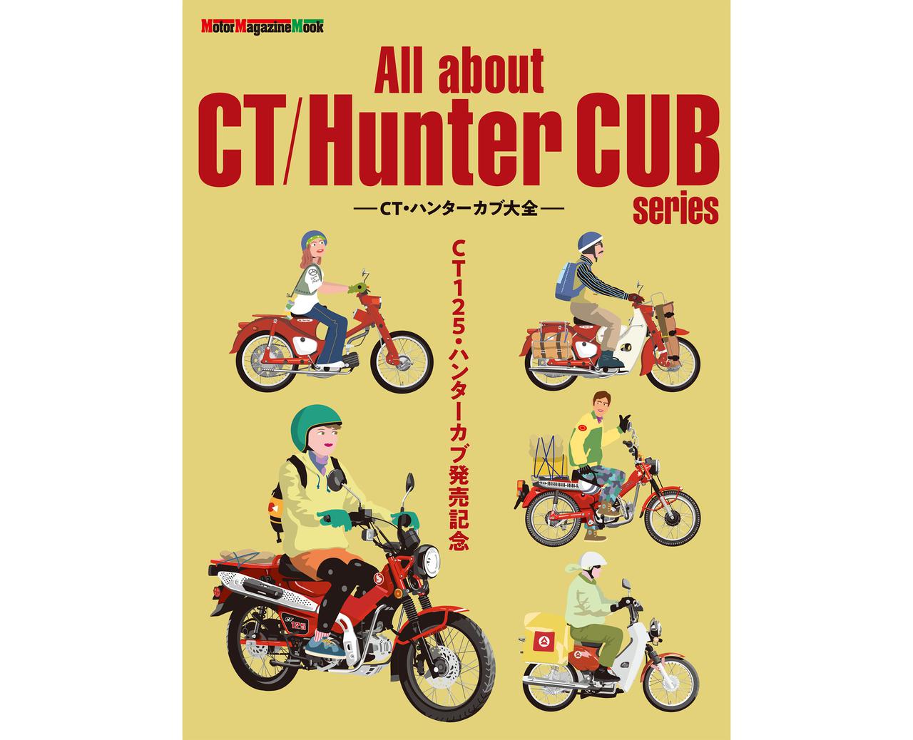 All about CTHunter CUB Series (5) - Naik Motor | Jurnal Pengendara Motor